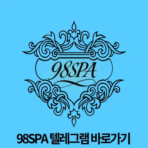 하노이 98스파 텔레그램