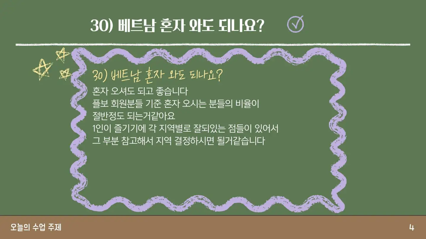 6.20 라이브 방송 슬라이드 많이 물어보는 질문 5편