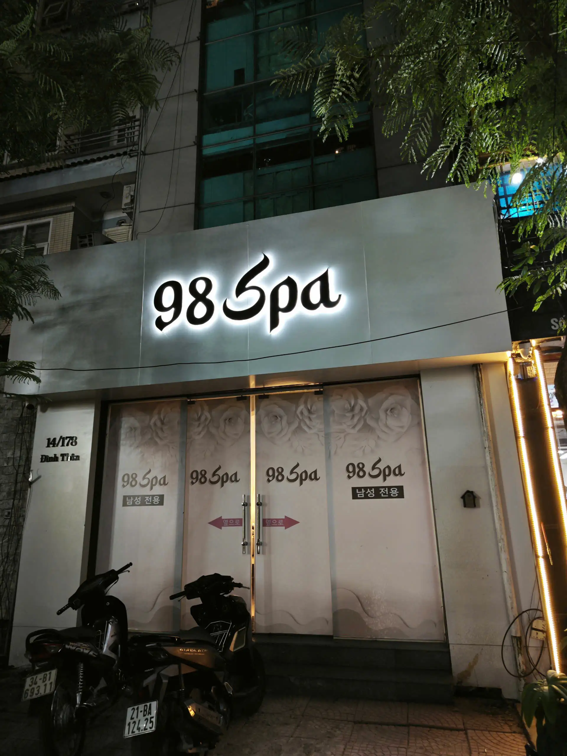 하노이불건마 98스파