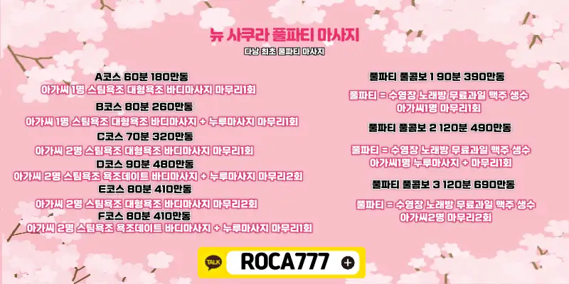 뉴 사쿠라 메뉴