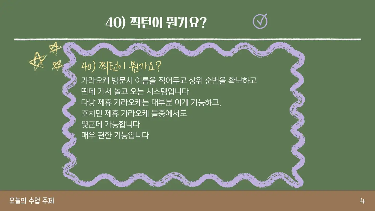 6.22 베플보 라이브방송 슬라이드 , 베트남 밤문화 많이 물어보는 질문 6편